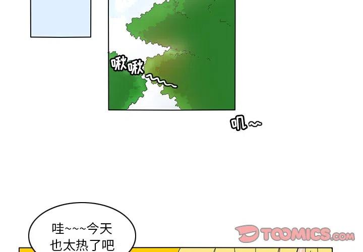 鱼缸中的花园漫画,652图