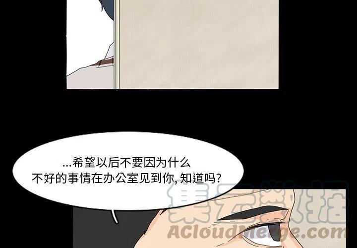 鱼缸中的花园漫画,692图