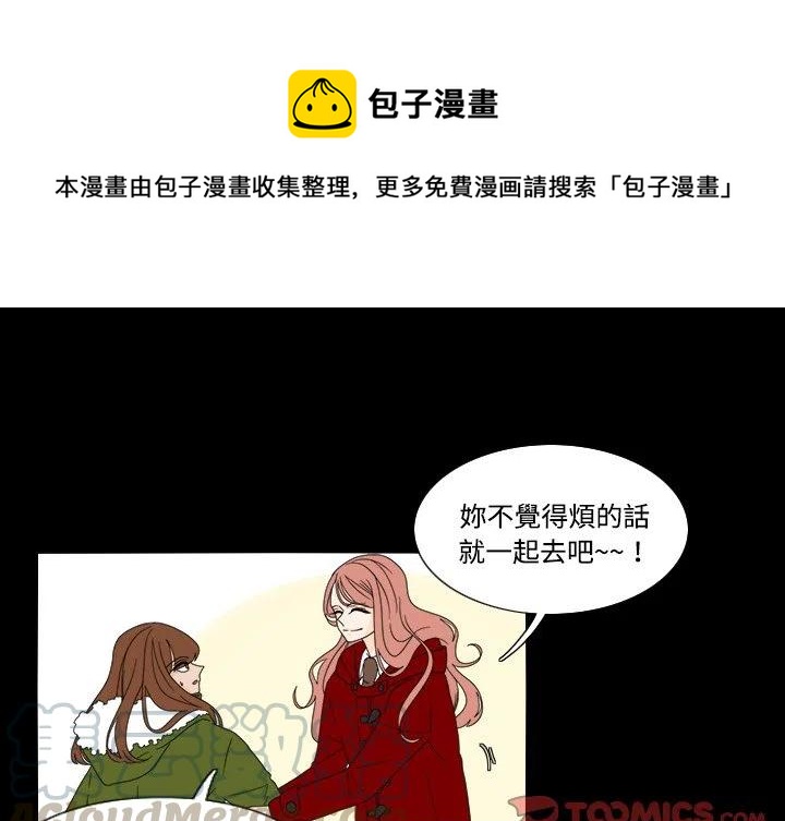 鱼缸中的花园漫画,341图