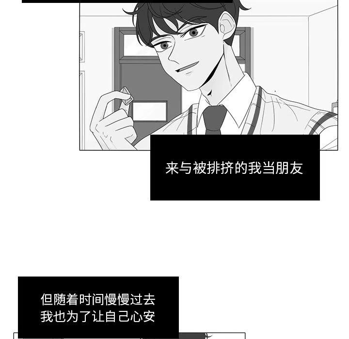 鱼缸中的花园漫画,662图