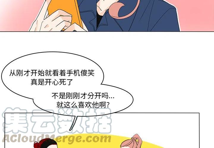 鱼缸中的花园漫画,722图