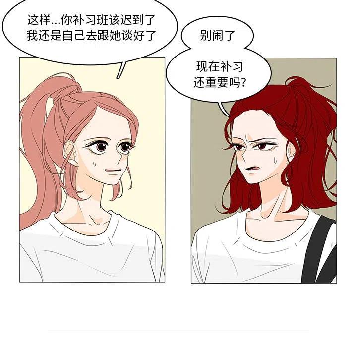 鱼缸中的花园漫画,452图