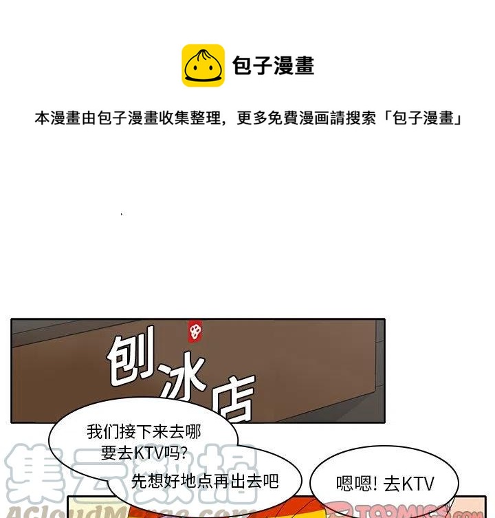 鱼缸中的花园漫画,861图