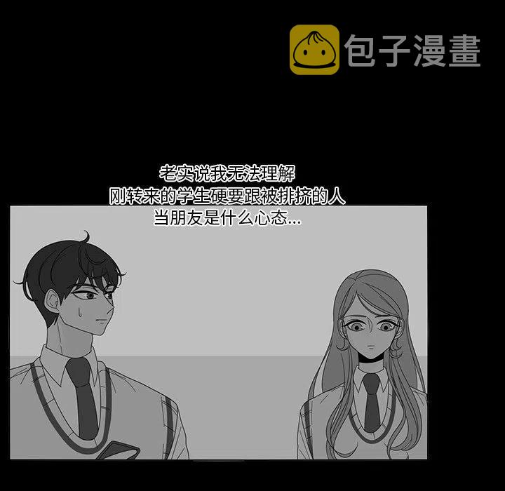 鱼缸中的花园漫画,692图