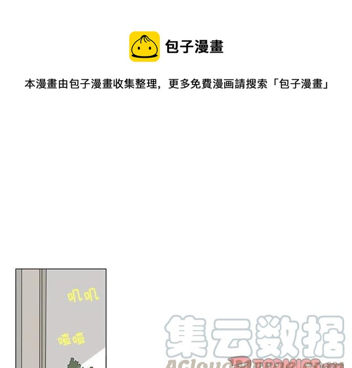鱼缸中的花园漫画,31图