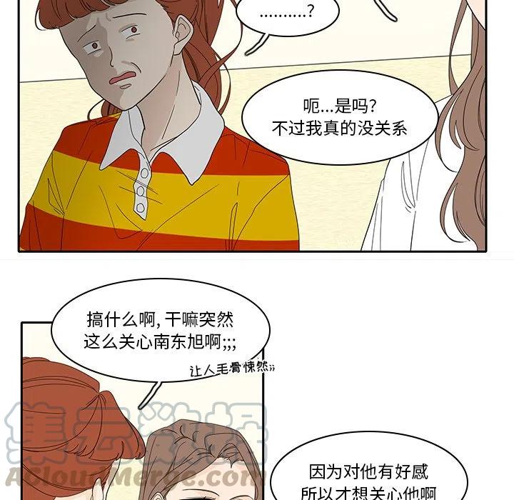 鱼缸中的花园漫画,861图