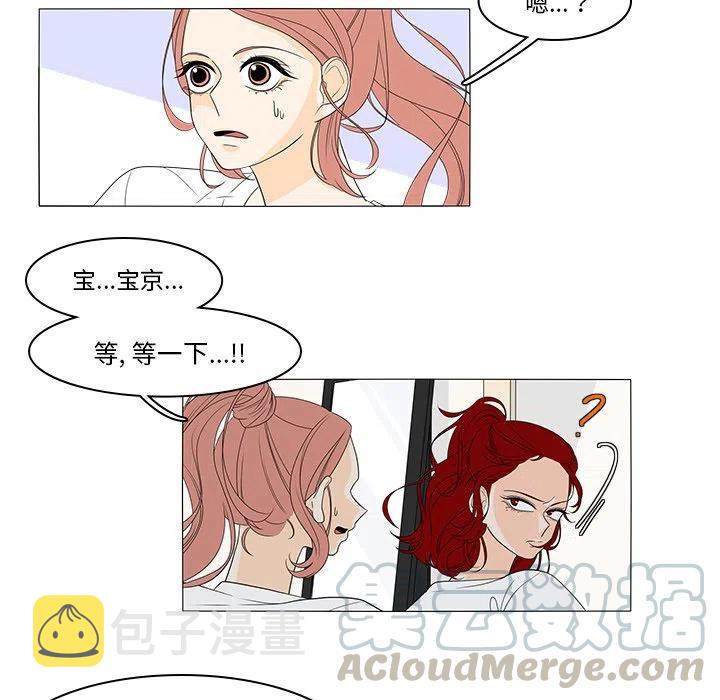 鱼缸中的花园漫画,451图