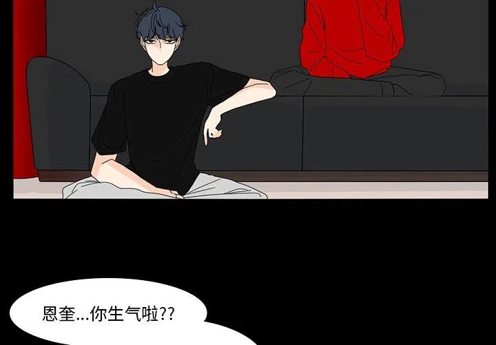 鱼缸中的花园漫画,671图