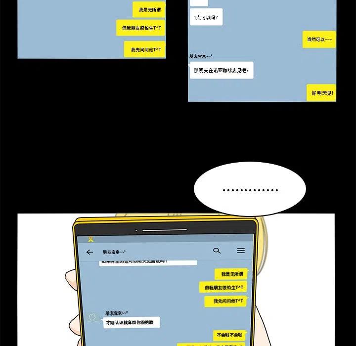 鱼缸中的花园漫画,642图