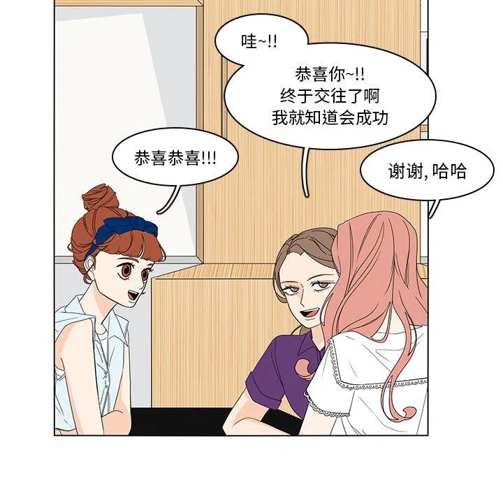 鱼缸中的花园漫画,731图