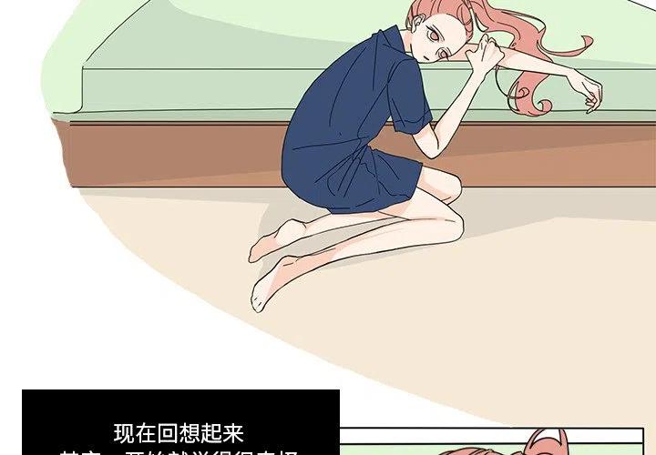 鱼缸中的花园漫画,661图