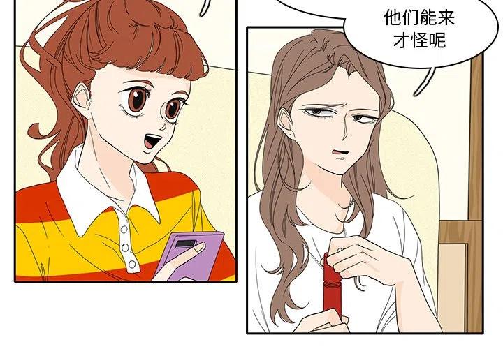 鱼缸中的花园漫画,861图