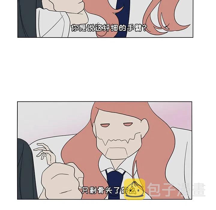 鱼缸中的花园漫画,532图