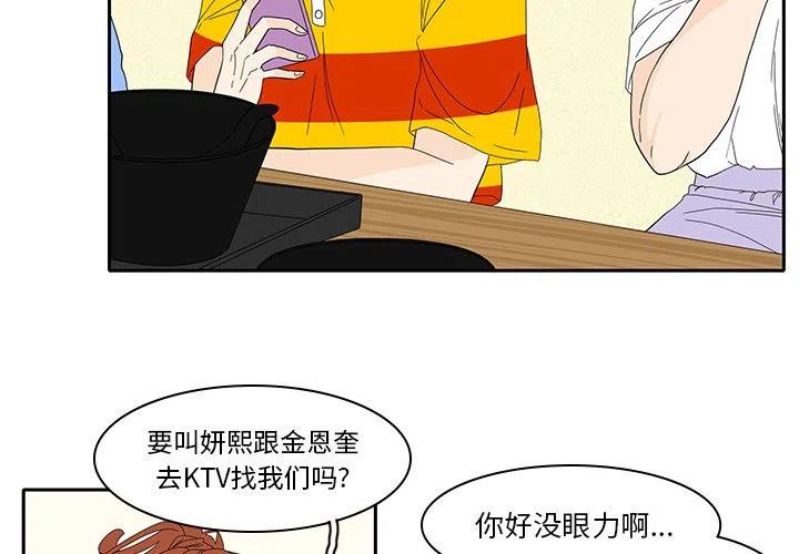 鱼缸中的花园漫画,862图