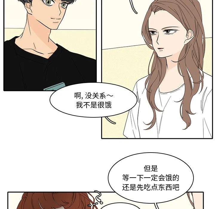 鱼缸中的花园漫画,862图
