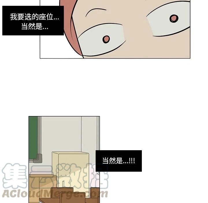鱼缸中的花园漫画,31图