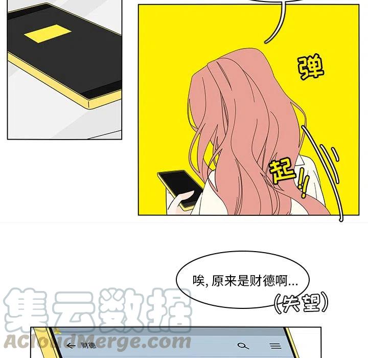 鱼缸中的花园漫画,782图