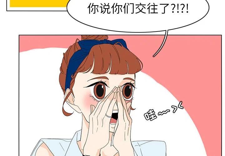 鱼缸中的花园漫画,732图