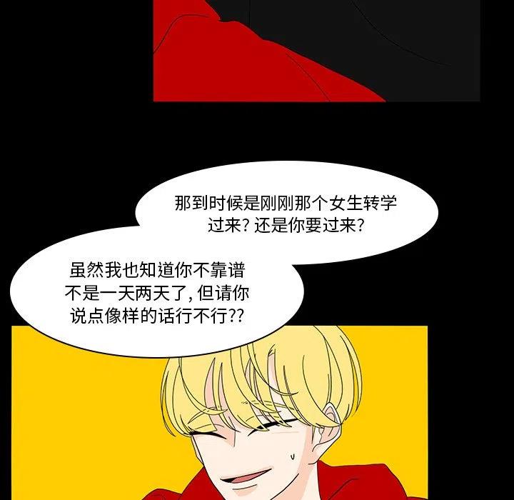 鱼缸中的花园漫画,671图