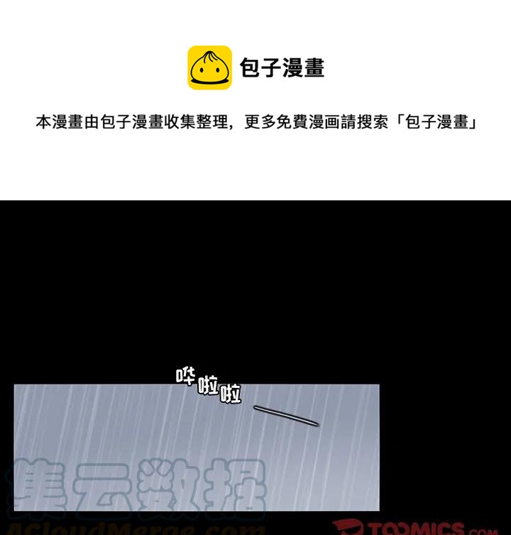鱼缸中的花园漫画,701图