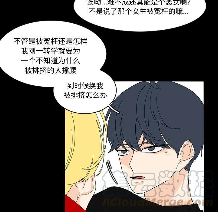 鱼缸中的花园漫画,672图