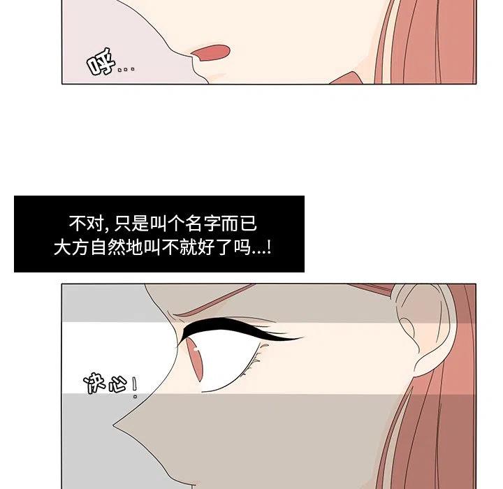鱼缸中的花园漫画,152图