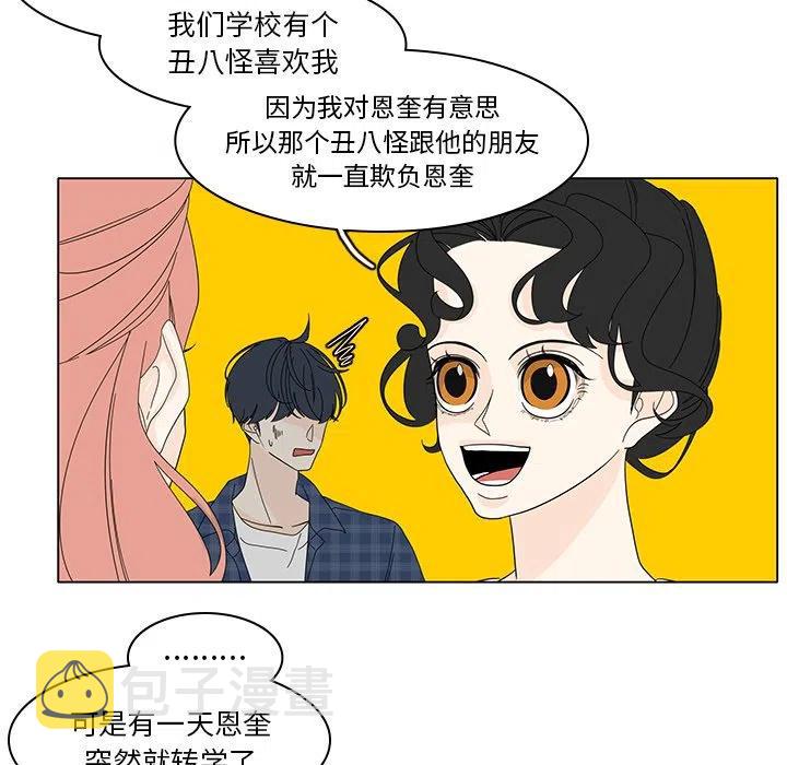 鱼缸中的花园漫画,831图