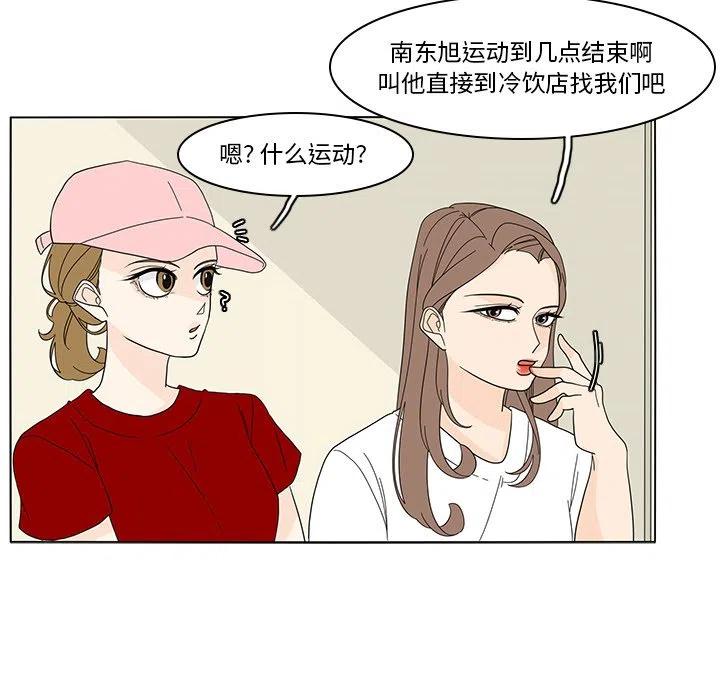 鱼缸中的花园漫画,812图