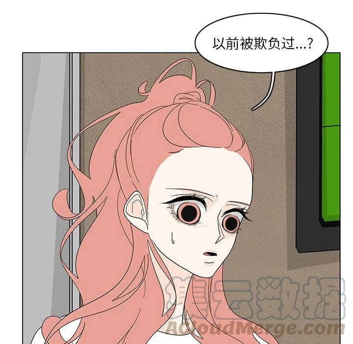 鱼缸中的花园漫画,831图