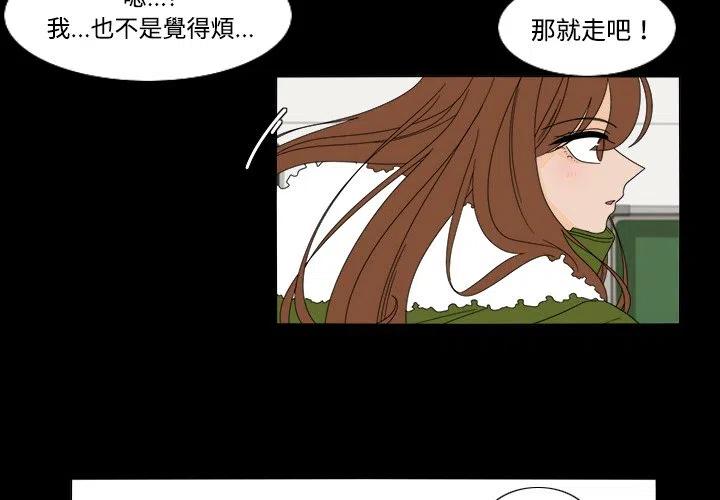 鱼缸中的花园漫画,342图
