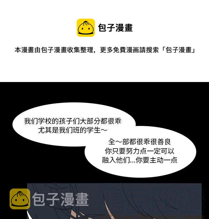 鱼缸中的花园漫画,691图