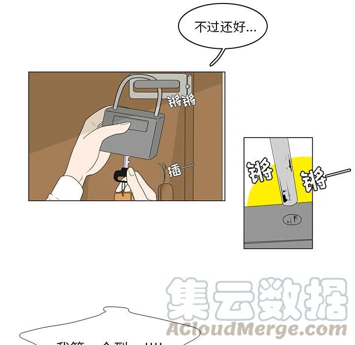 鱼缸中的花园漫画,31图
