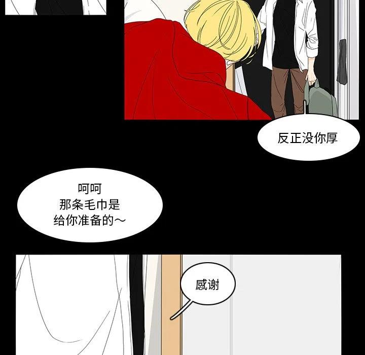 鱼缸中的花园漫画,701图