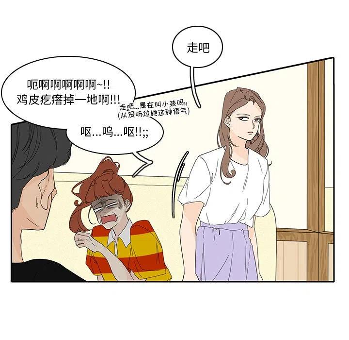 鱼缸中的花园漫画,861图