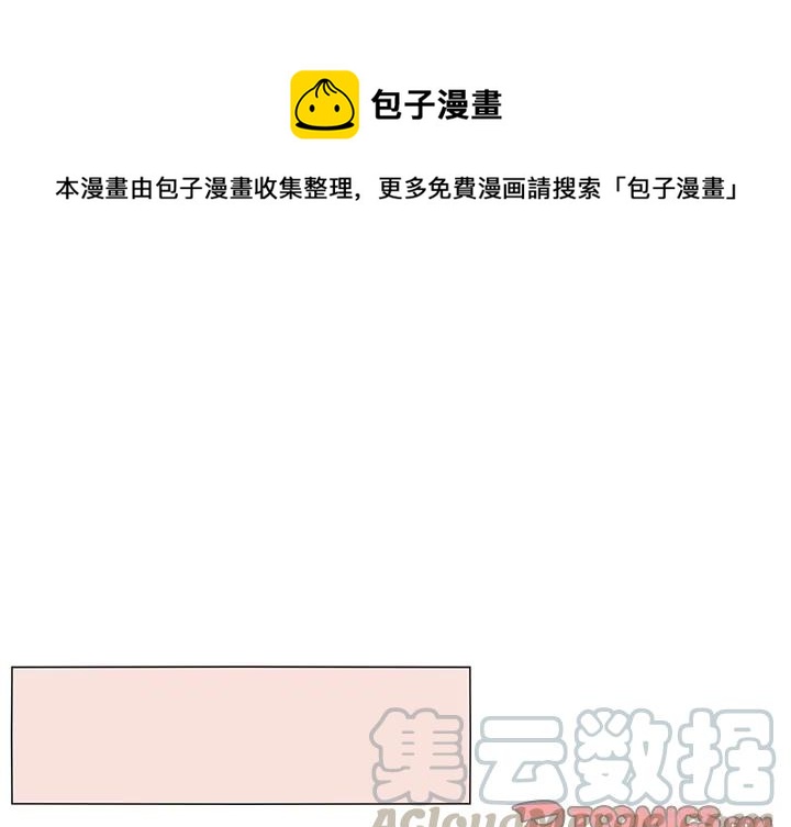 鱼缸中的花园漫画,801图