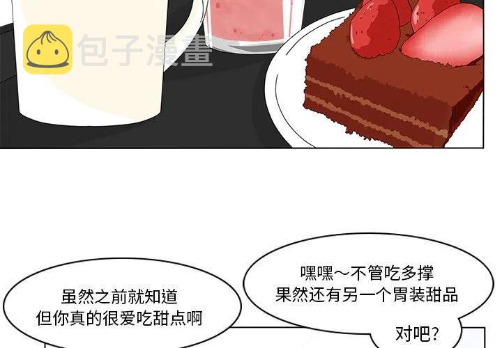 鱼缸中的花园漫画,772图