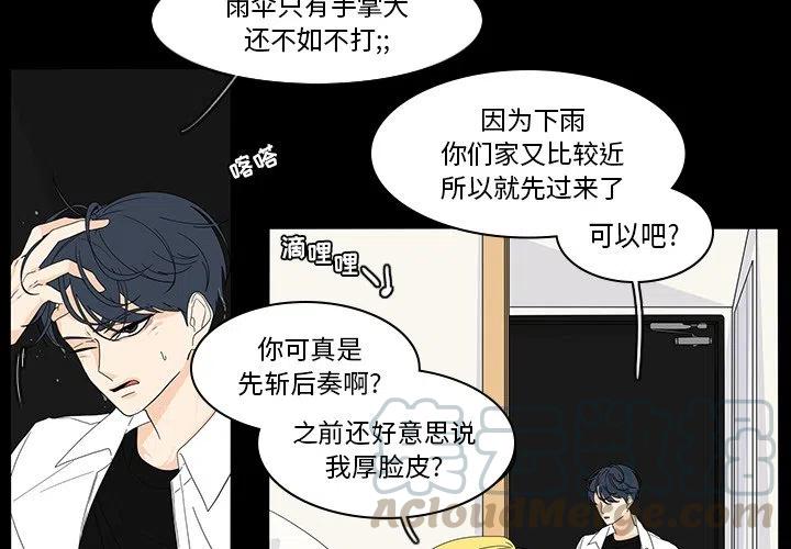 鱼缸中的花园漫画,702图