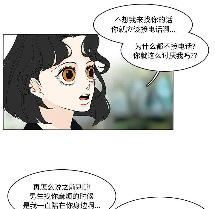鱼缸中的花园漫画,792图