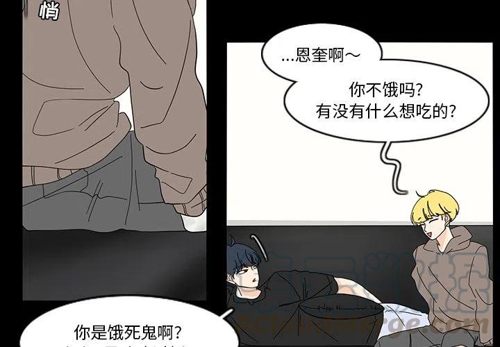 鱼缸中的花园漫画,642图