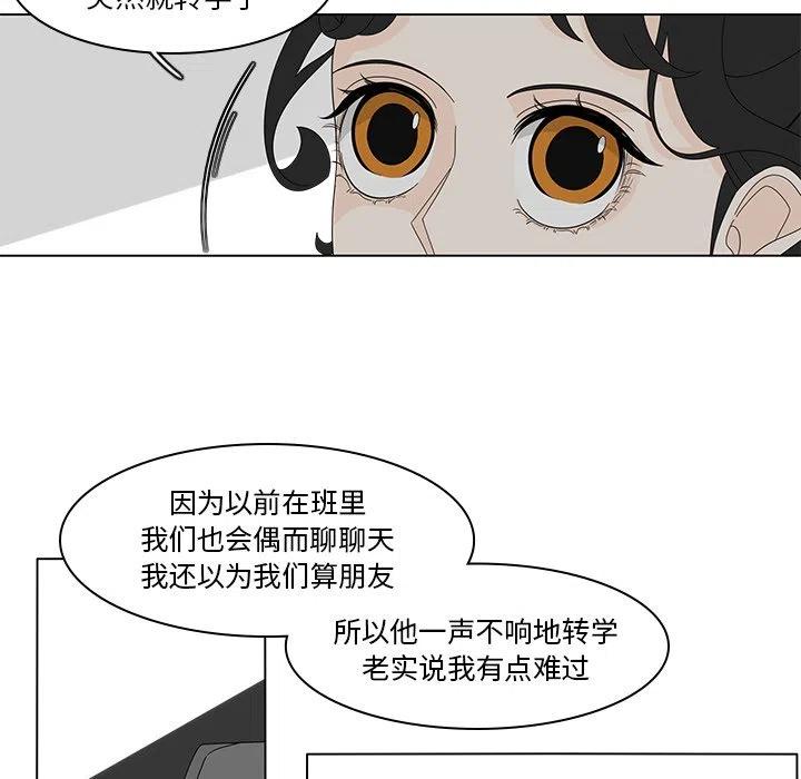 鱼缸中的花园漫画,832图