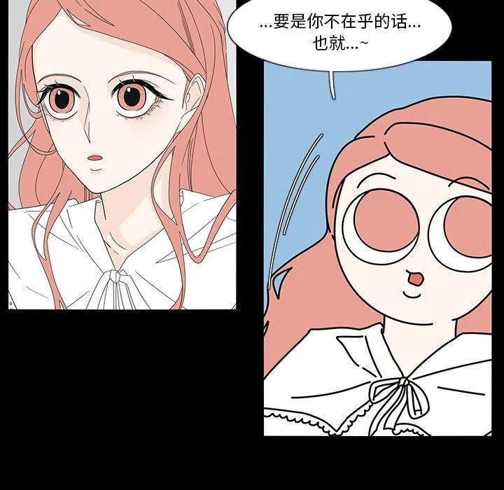 鱼缸中的花园漫画,781图