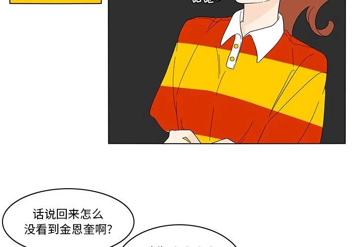 鱼缸中的花园漫画,811图