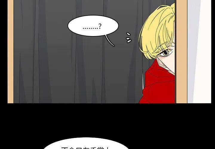 鱼缸中的花园漫画,701图