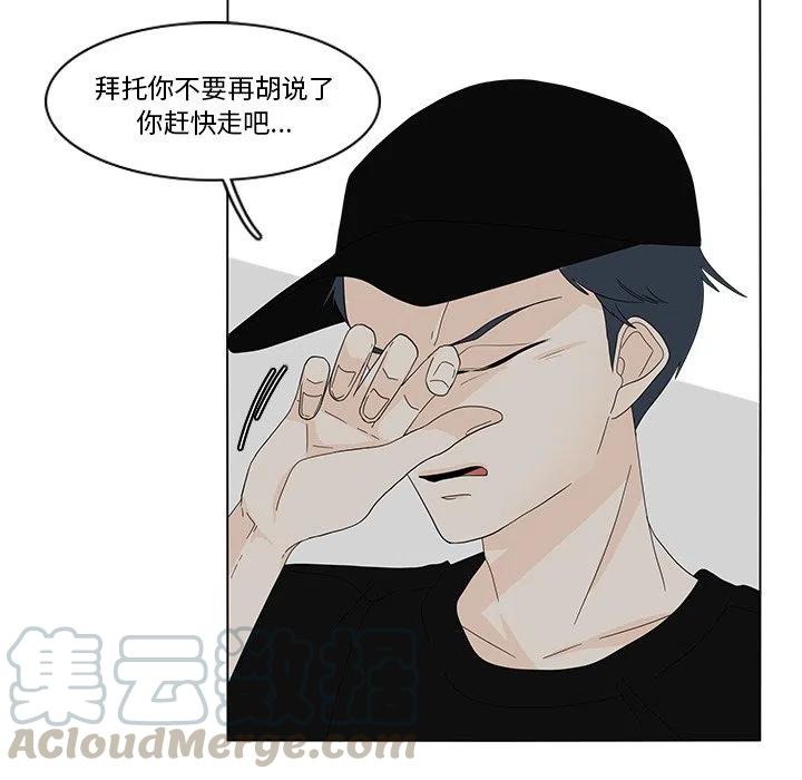 鱼缸中的花园漫画,791图