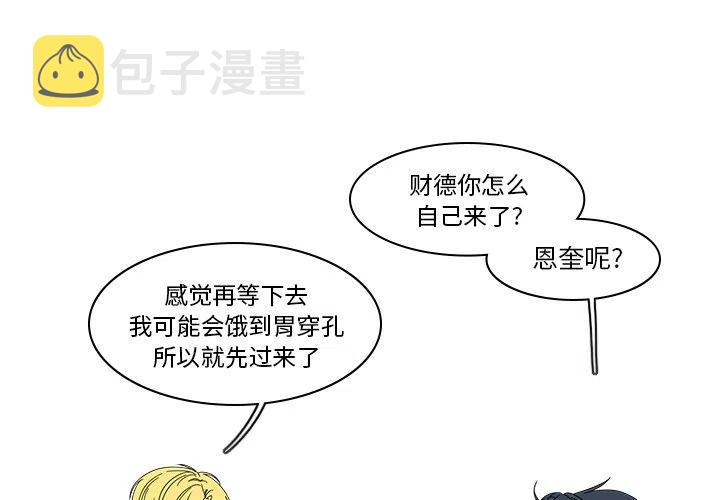 鱼缸中的花园漫画,801图