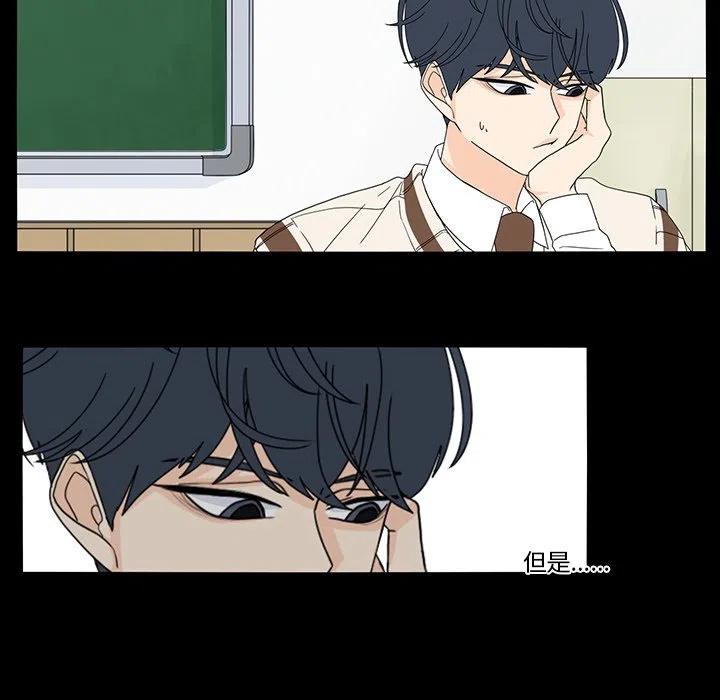 鱼缸中的花园漫画,682图