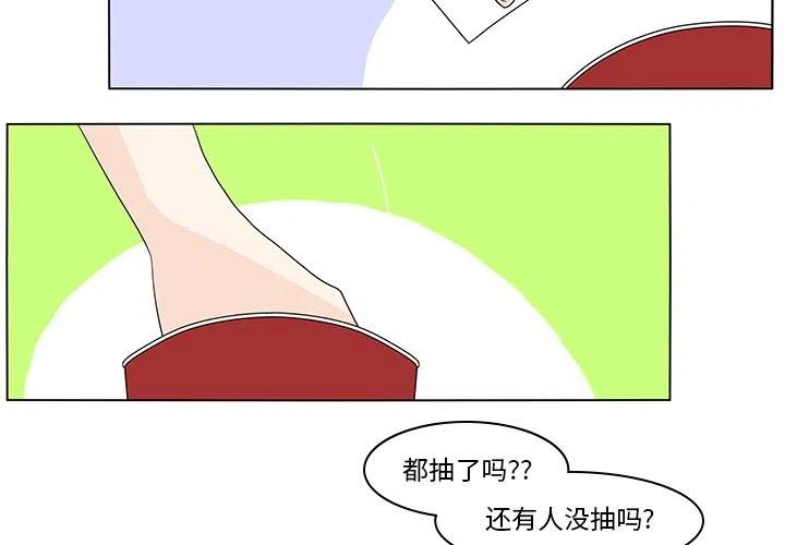 鱼缸中的花园漫画,761图