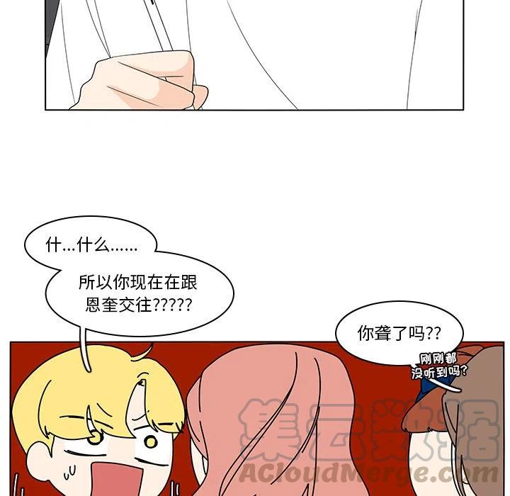 鱼缸中的花园漫画,731图