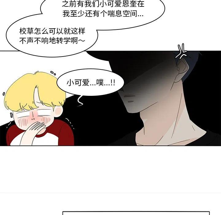 鱼缸中的花园漫画,792图