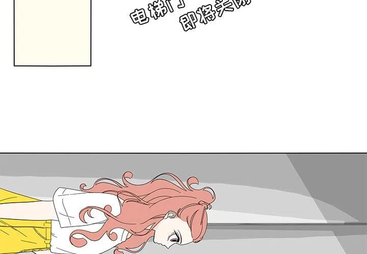 鱼缸中的花园漫画,822图